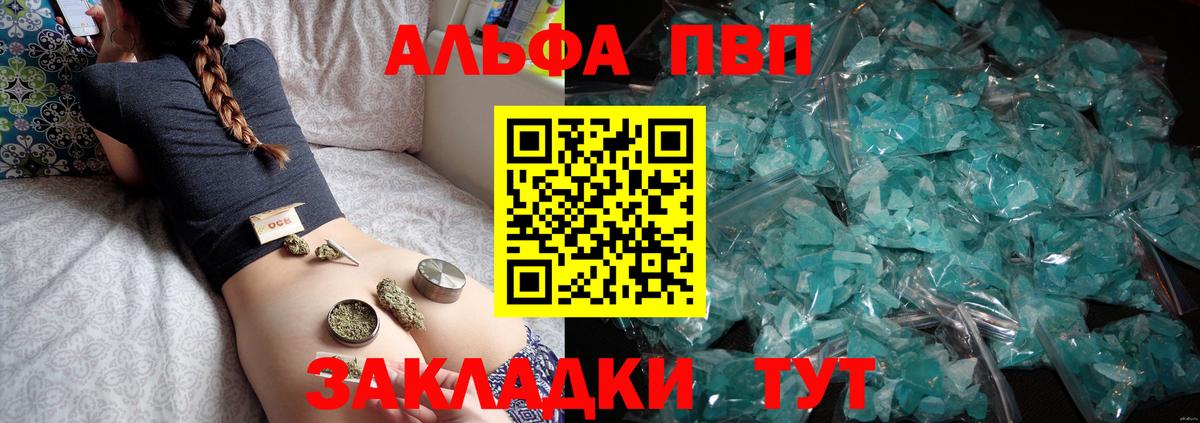 A-PVP VHQ  где продают наркотики  Новый Уренгой  Alfa_PVP VHQ  Вход с VPN  Альфа ПВП Соль 