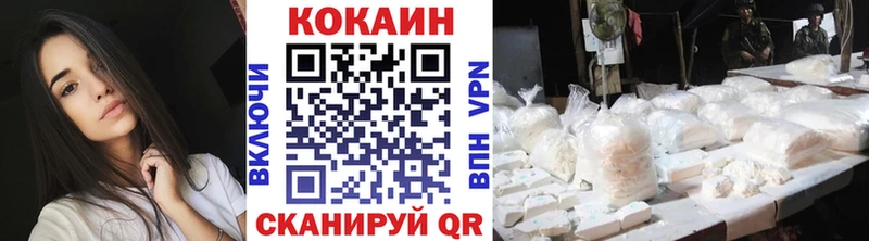 КОКАИН Колумбийский  Новый Уренгой 