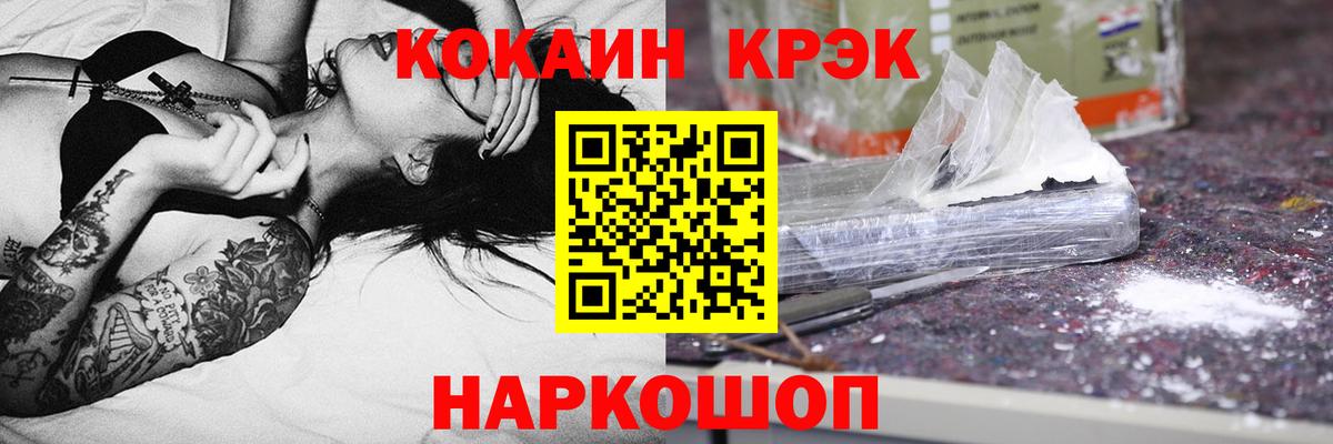КОКАИН 98% Новый Уренгой