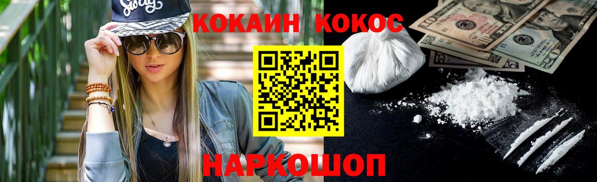 Кокаин Columbia  Кокаин  Новый Уренгой  Вход с VPN 