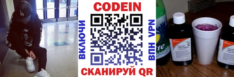 Кодеиновый сироп Lean напиток Lean (лин)  Новый Уренгой 