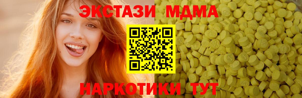 ЭКСТАЗИ 99% Новый Уренгой
