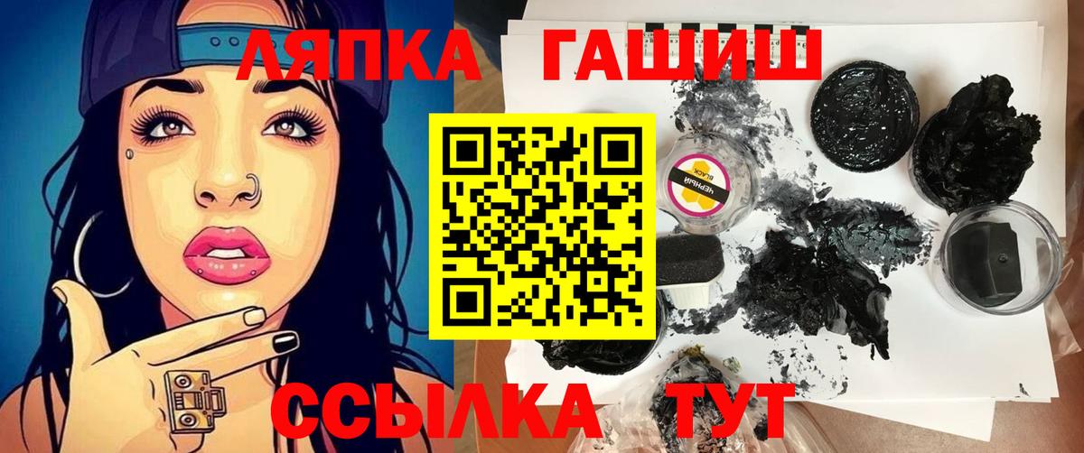 ГАШИШ Cannabis  Гашиш hashish  Вход с VPN  Новый Уренгой 