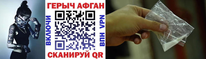 ГЕРОИН хмурый  Новый Уренгой 
