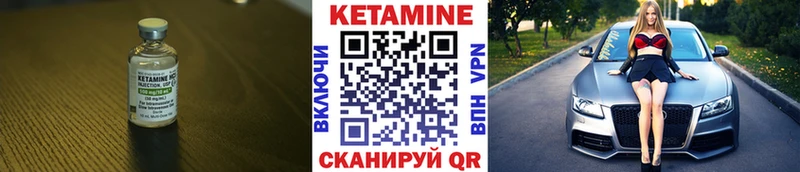 КЕТАМИН VHQ  Новый Уренгой 