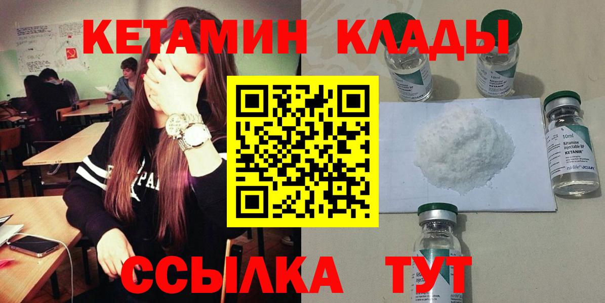 это телеграм  Вход с VPN  Новый Уренгой  КЕТАМИН VHQ 