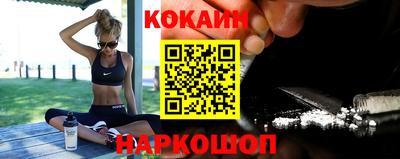 кокаин Конаково