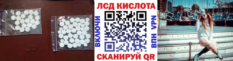 Лсд 25 экстази кислота  Новый Уренгой 