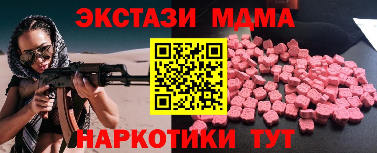 MDMA VHQ  Вход с VPN  МДМА  MDMA VHQ  Новый Уренгой 