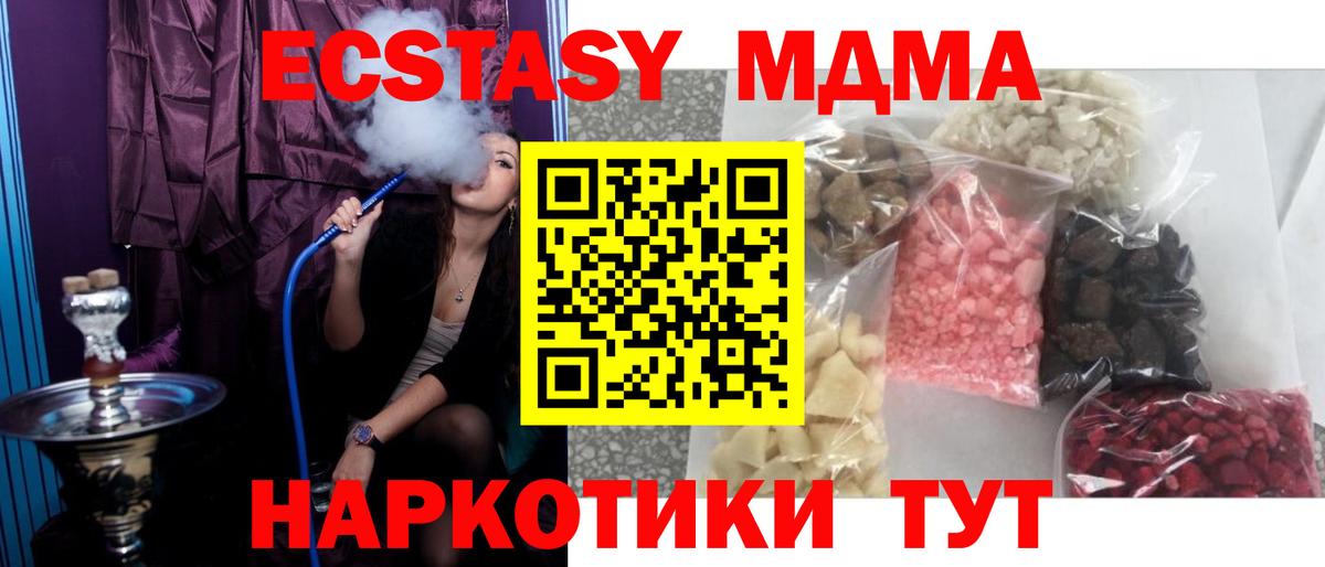 MDMA молли Новый Уренгой