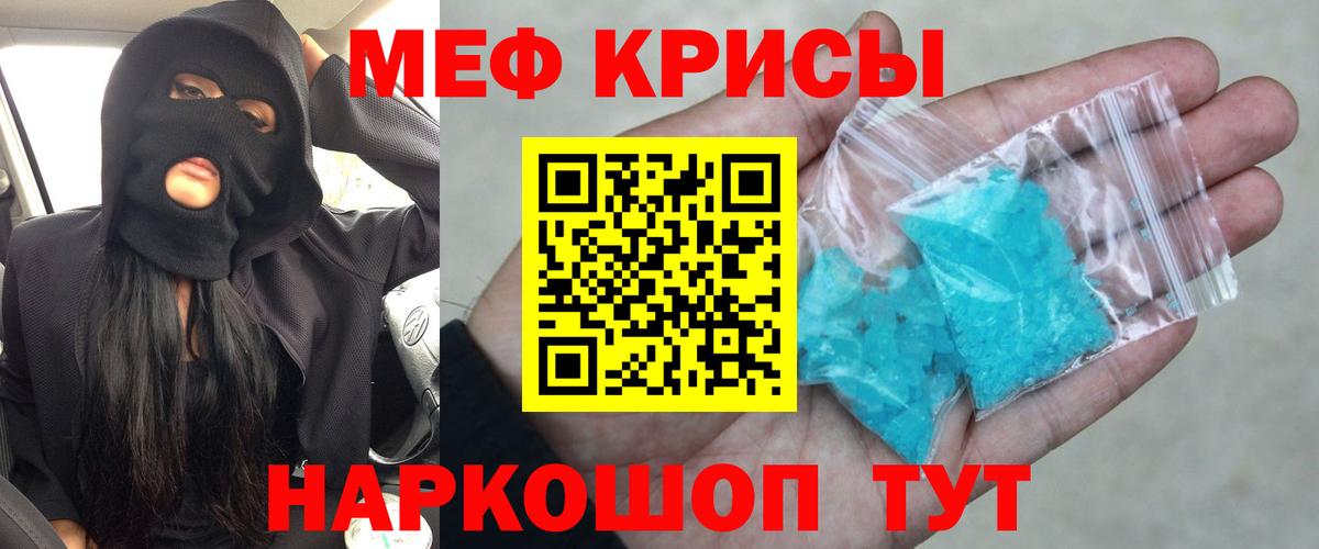 Меф  Новый Уренгой
