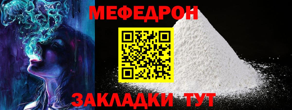 МЕФ VHQ  Мефедрон мяу мяу  МЯУ-МЯУ  Вход с VPN  Новый Уренгой 
