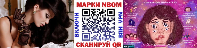 Марки 25I-NBOMe 1,8мг  Новый Уренгой 