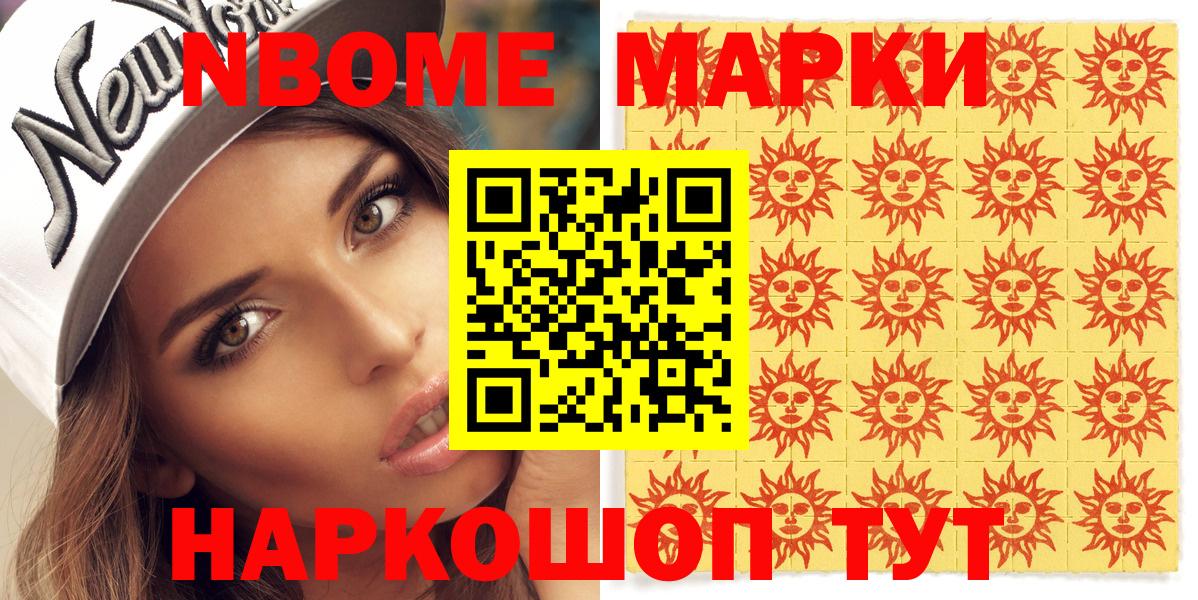 Новый Уренгой  Наркотические марки 1500мкг  сколько стоит  Вход с VPN  Марки N-bome 