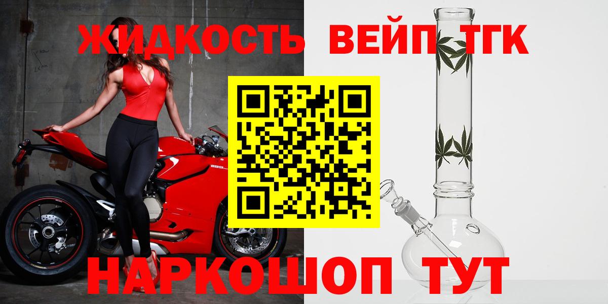 Дистиллят ТГК гашишное масло Новый Уренгой